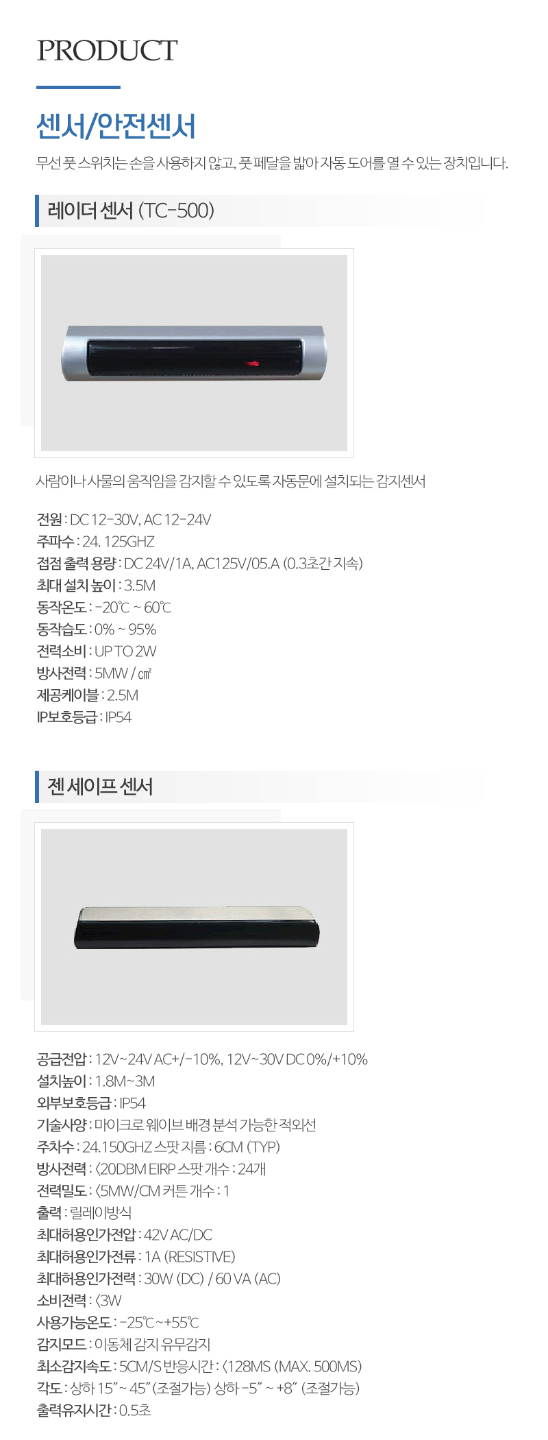 진송이엔지_내용_내용