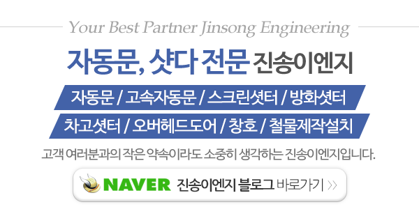 진송이엔지_메인문구_내용